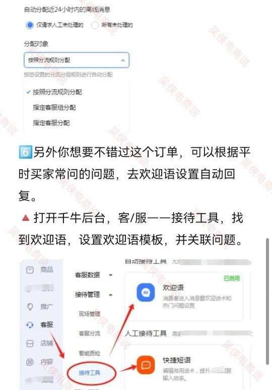 %title插图%num 淘宝三分钟响应率,设置免死金牌!