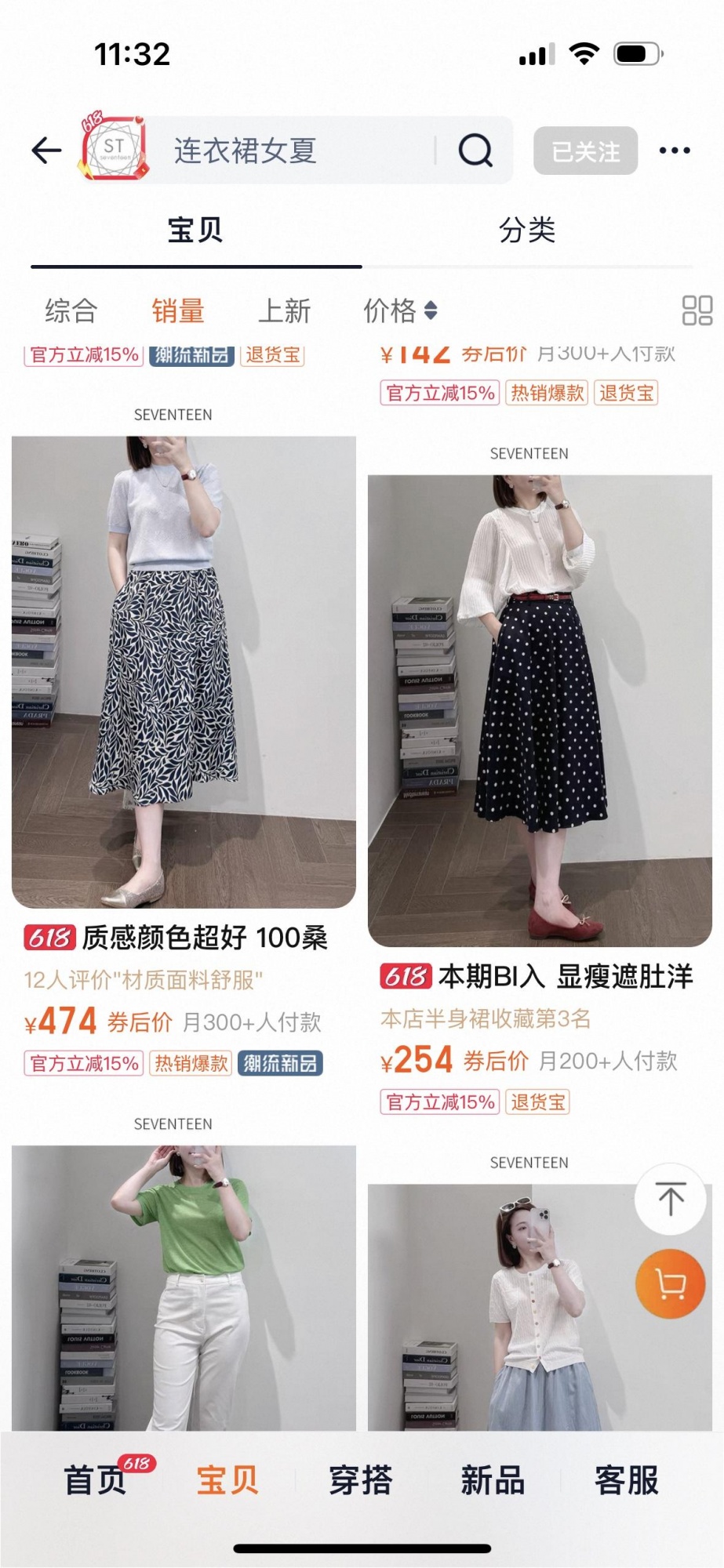给你们看一家女装店！看下能不能找到一点灵感