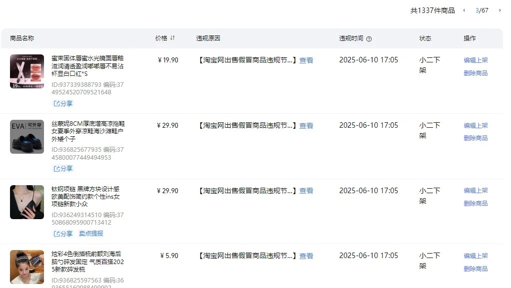 淘宝开始收割小卖家了