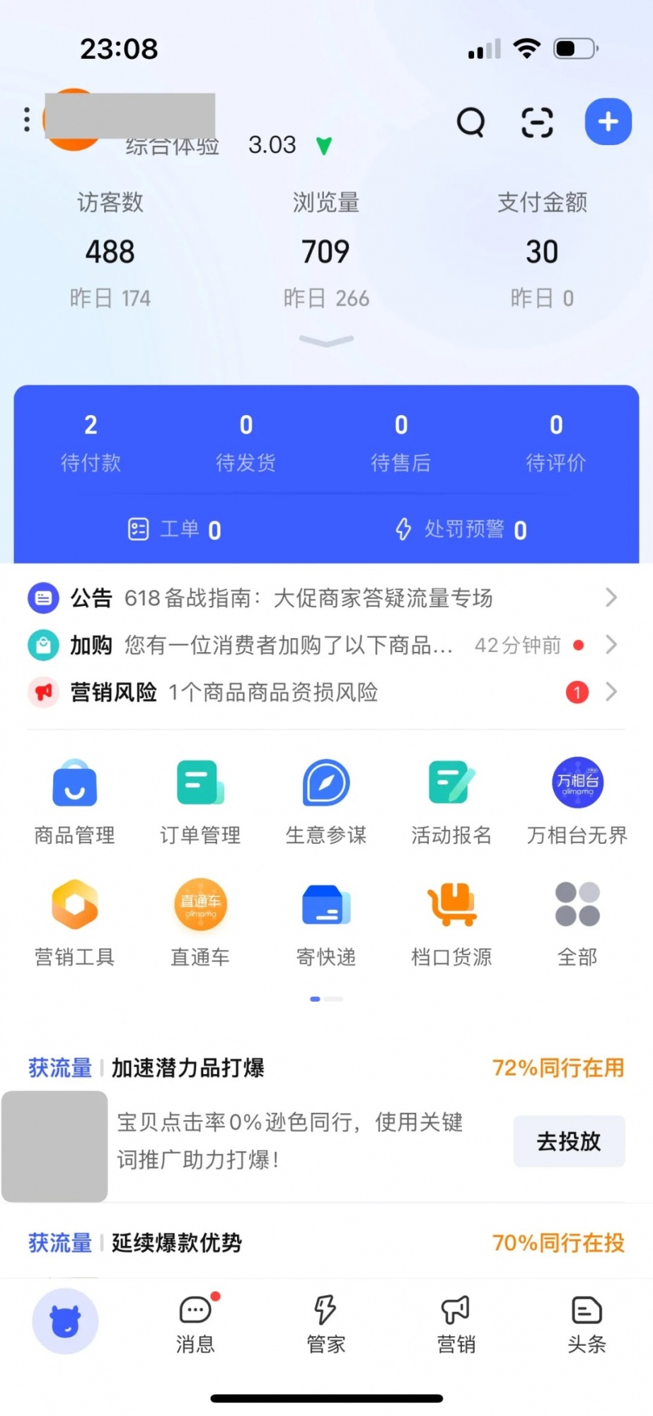 比没访客还难受啊
