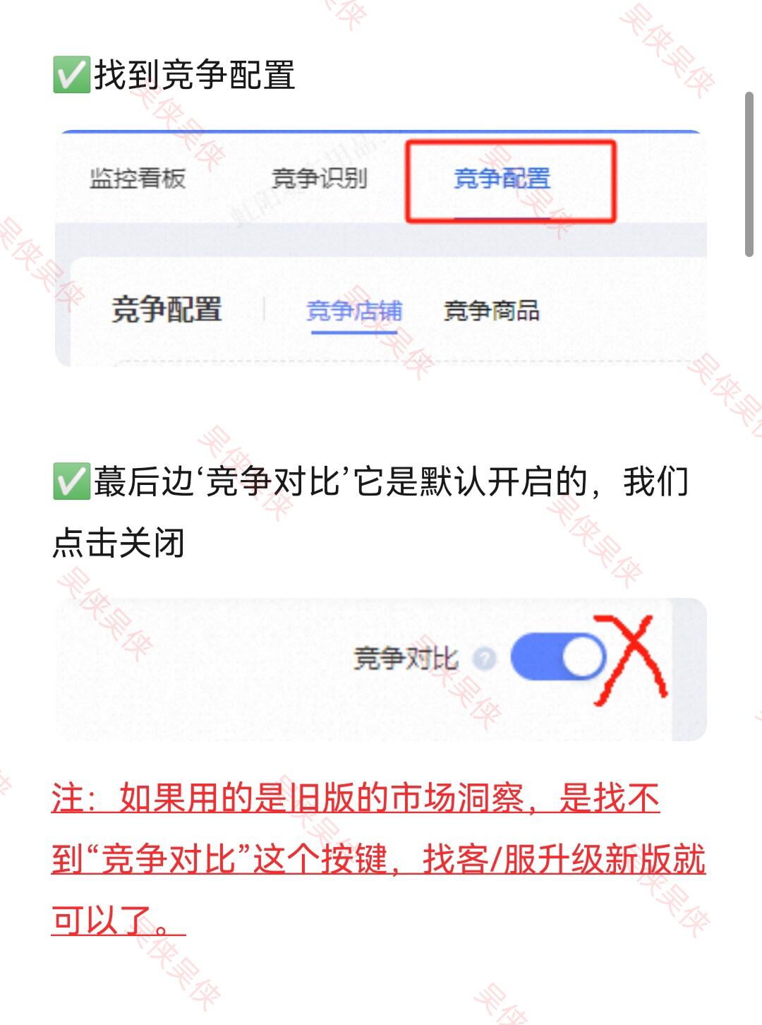 %title插图%num 做淘宝3个必须要关闭的设置,你一定要知道