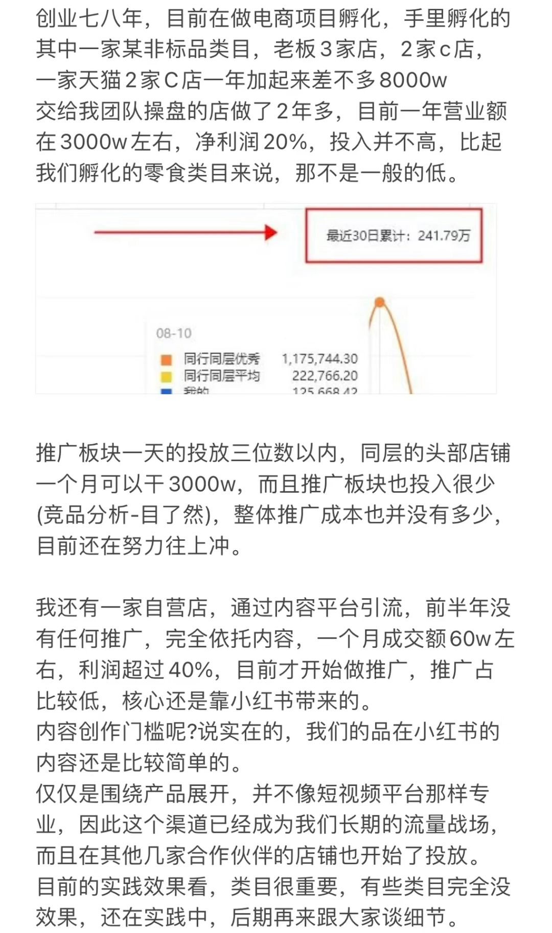 淘宝店铺的未来发展方向究竟在何方？