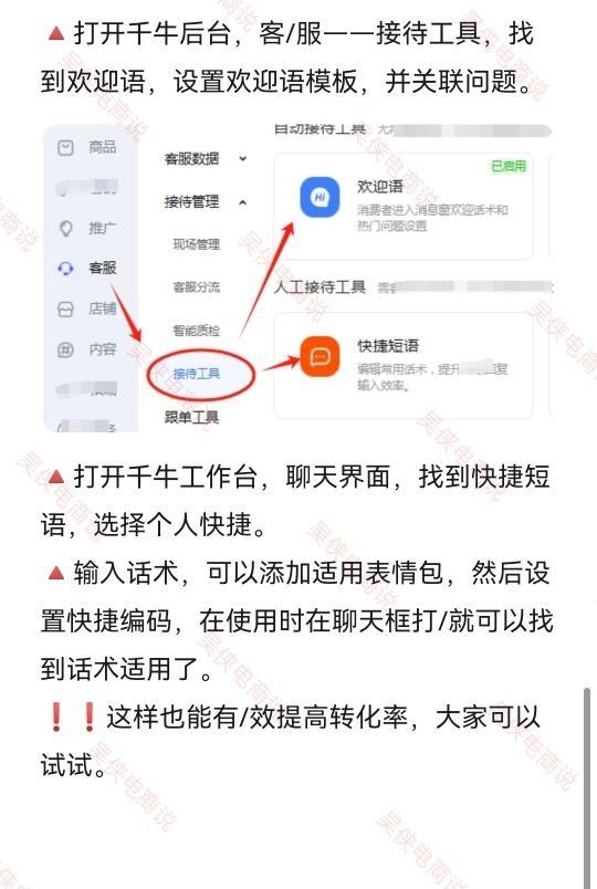 %title插图%num 淘宝三分钟响应率,设置免死金牌!