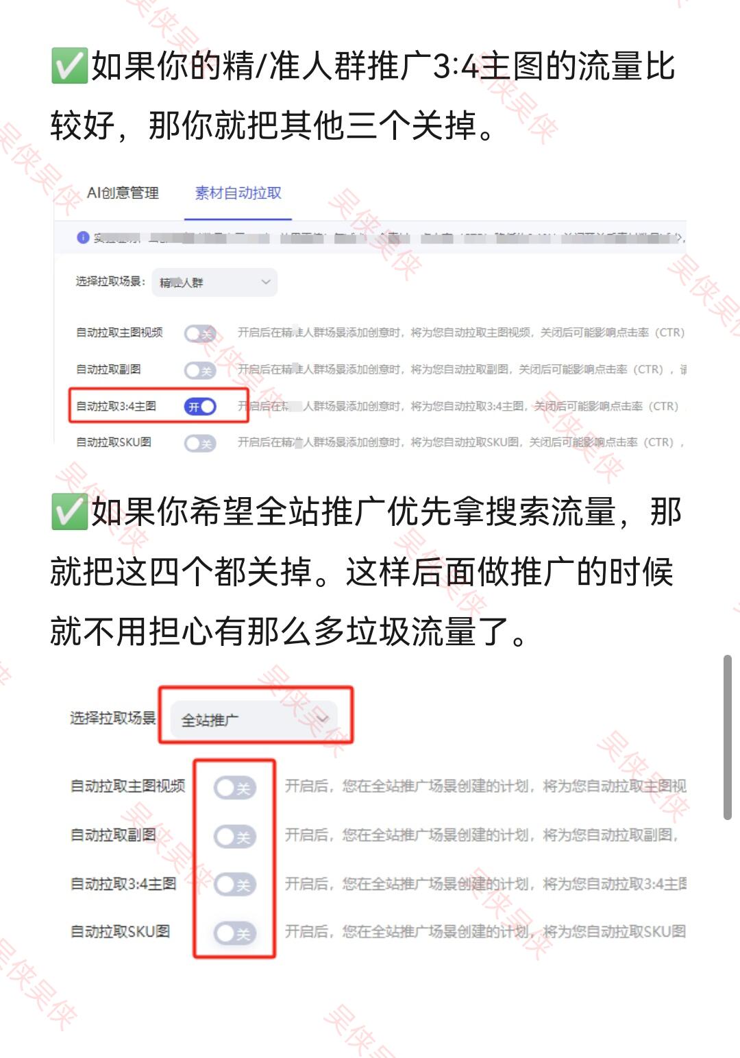 %title插图%num 做淘宝3个必须要关闭的设置,你一定要知道