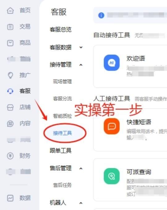 %title插图%num 淘宝三分钟响应率,设置免死金牌!
