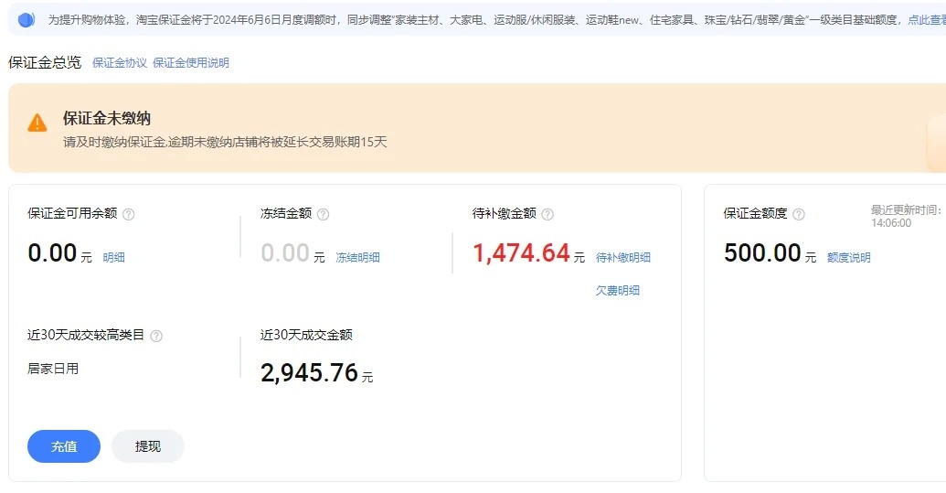 淘宝开始收割小卖家了