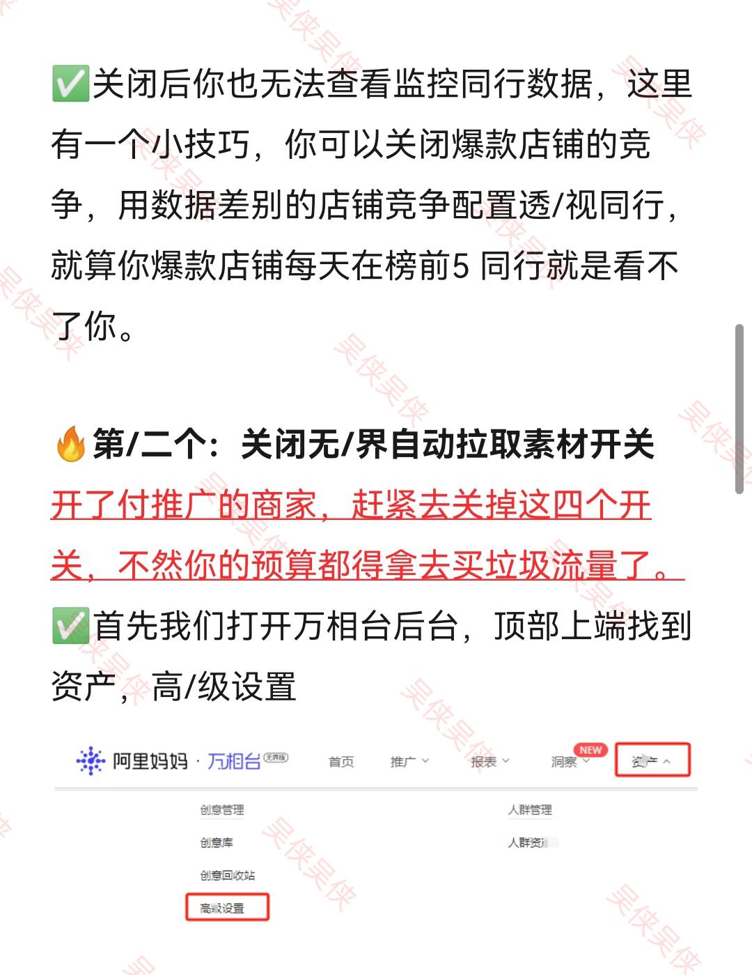 %title插图%num 做淘宝3个必须要关闭的设置,你一定要知道