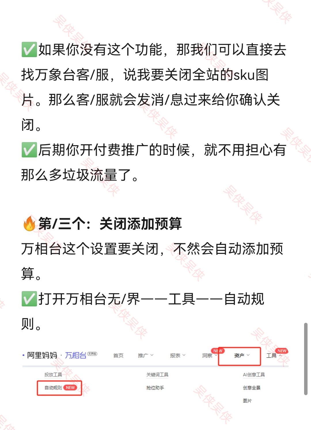 %title插图%num 做淘宝3个必须要关闭的设置,你一定要知道