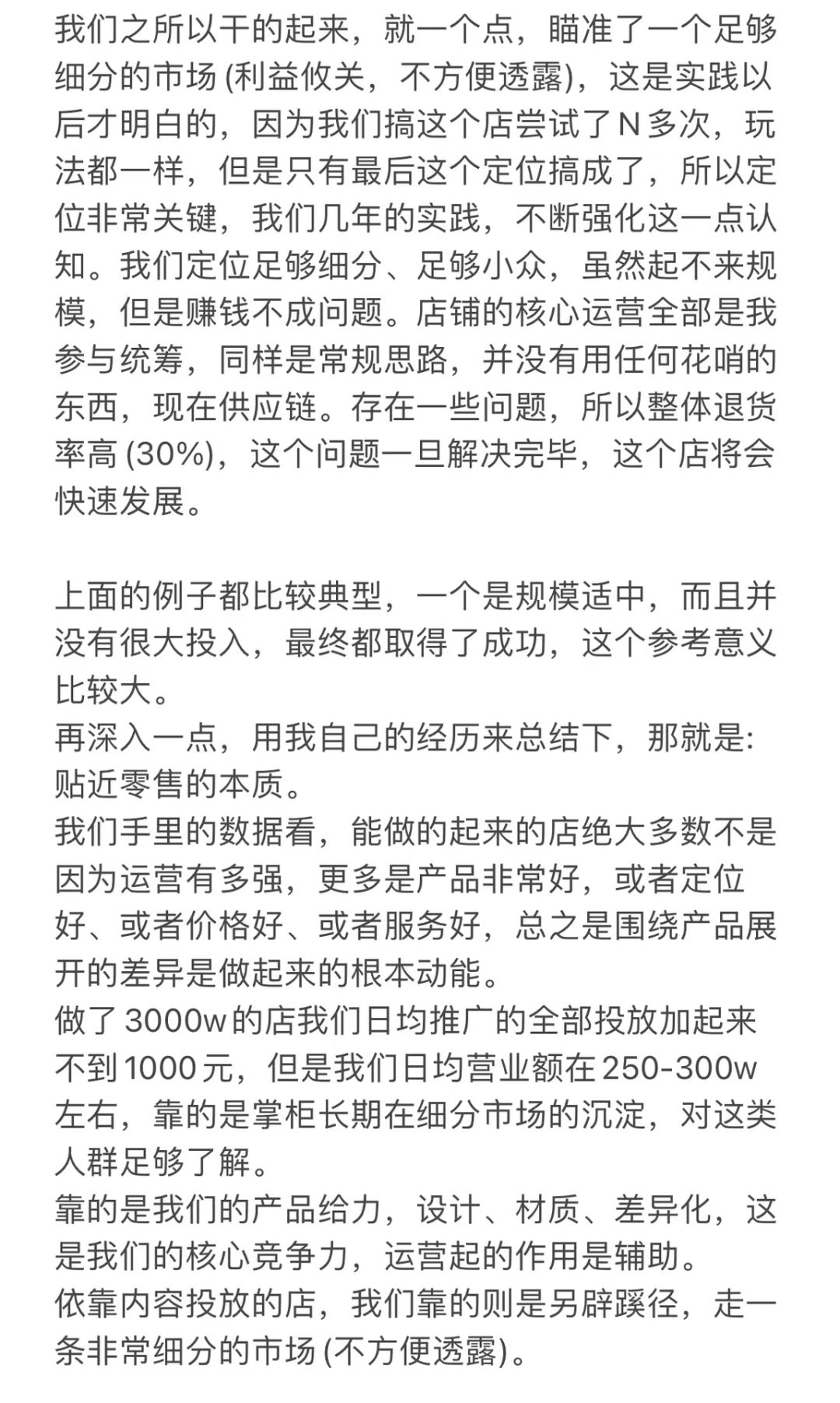 淘宝店铺的未来发展方向究竟在何方？
