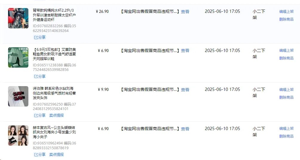 淘宝开始收割小卖家了