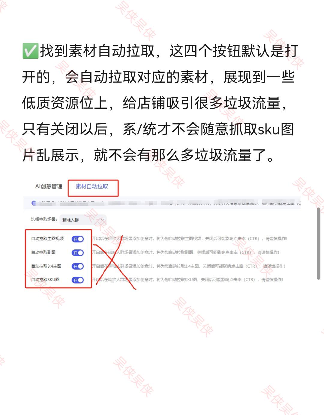 %title插图%num 做淘宝3个必须要关闭的设置,你一定要知道