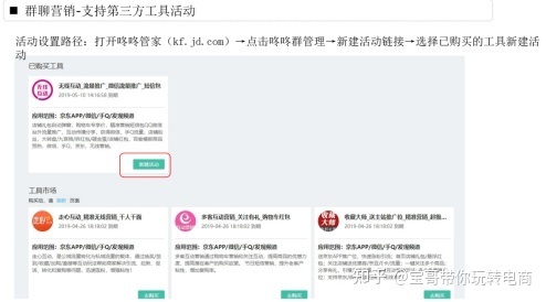 聊聊京东运营岗位必做的事儿（二）