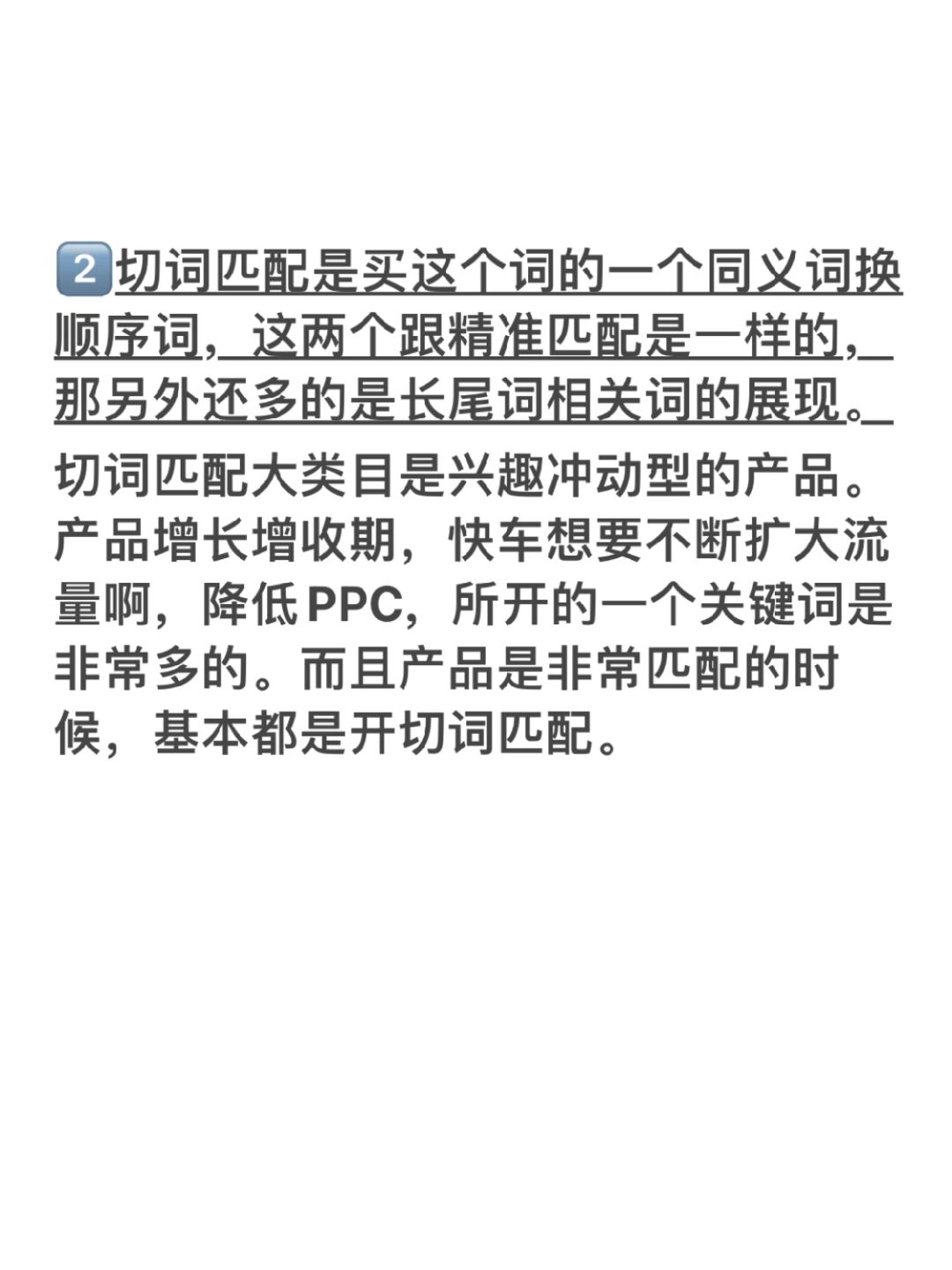 五分钟学会关键词选精准匹配还是切词匹配