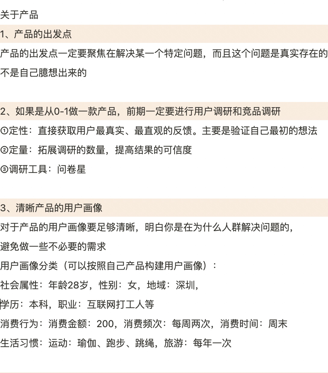 %title插图%num 京东pm|那些曾对我帮助很大的理论知识