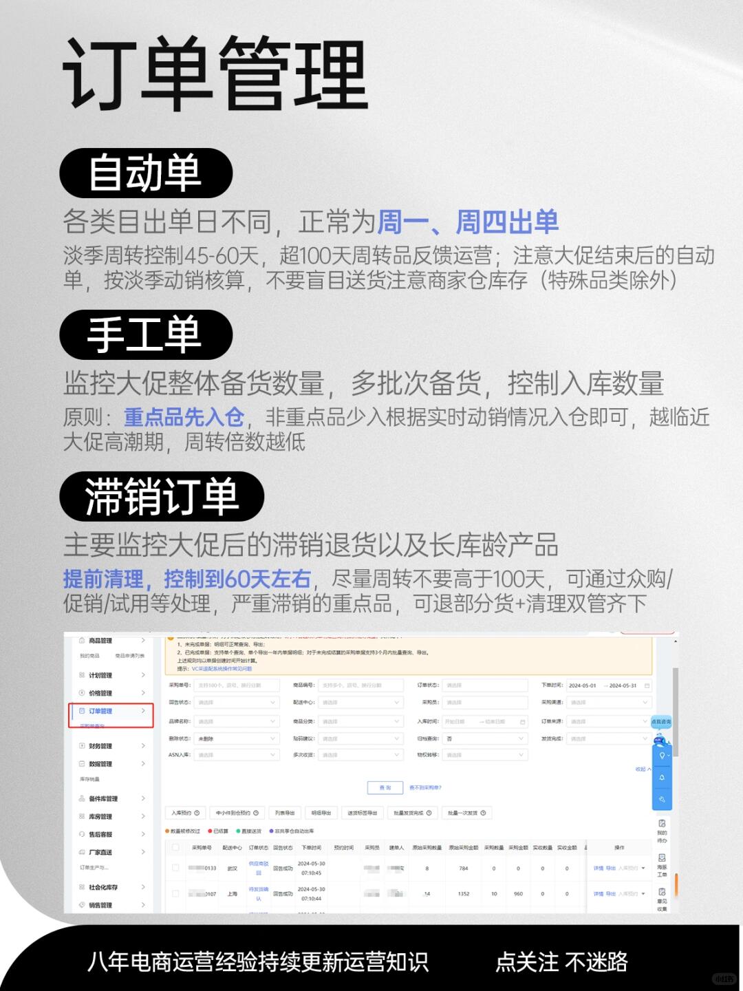 京东自营很简单？记住以下几点就够了！