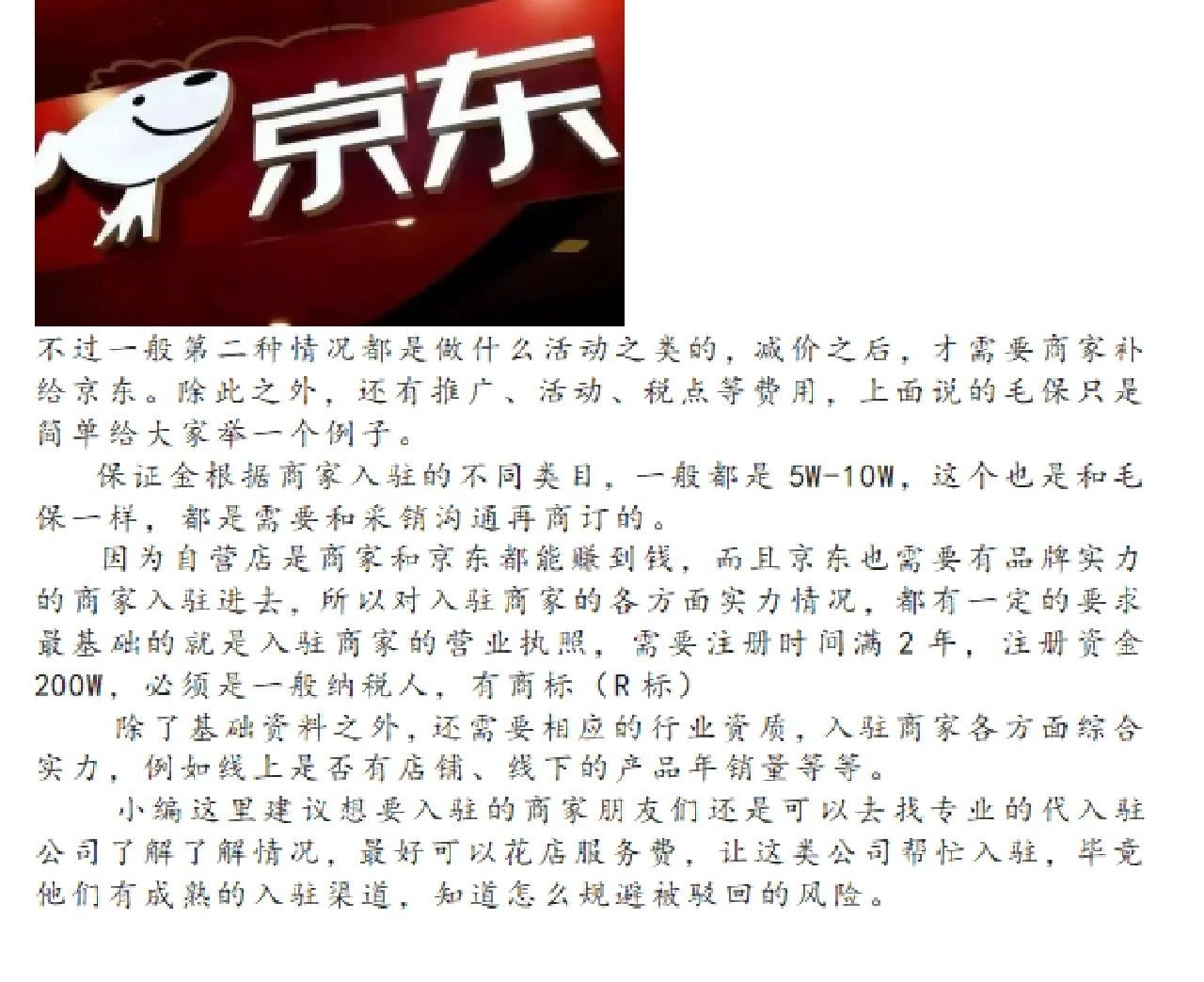 京东自营的毛保是什么意思？很多朋友不知道京东自营的毛保是什么 ...