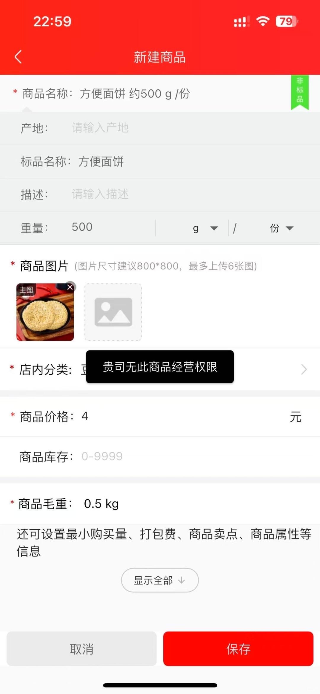 京东外卖商家入驻，你们遇到了什么问题？