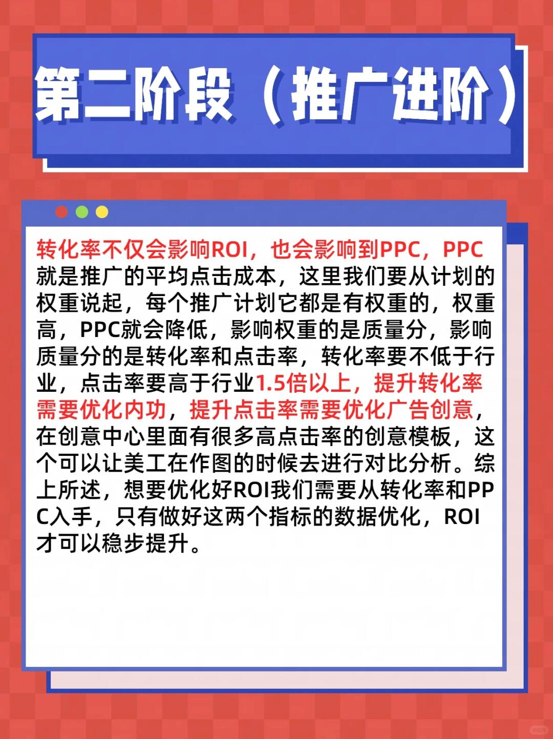 做推广必经的三个阶段
