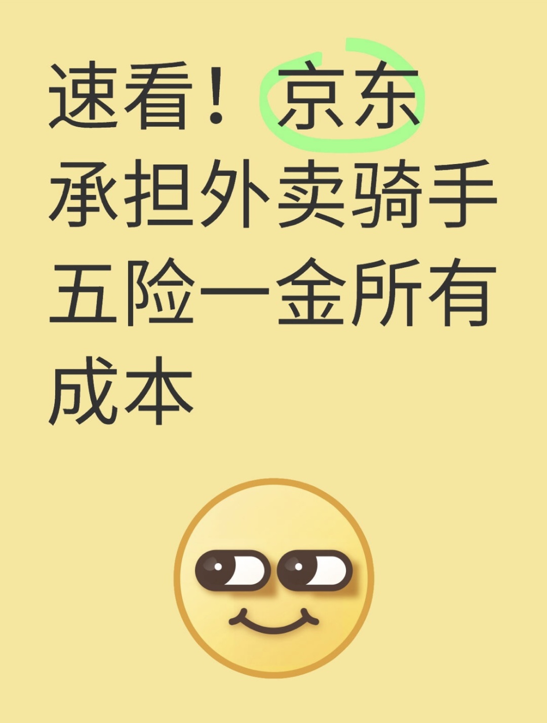 %title插图%num 京东这波操作,直接把同行“卷”麻了!