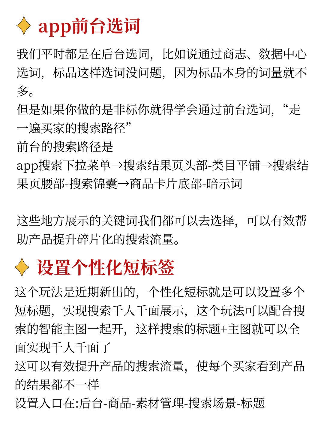 没人告诉你的4个京东运营玩法