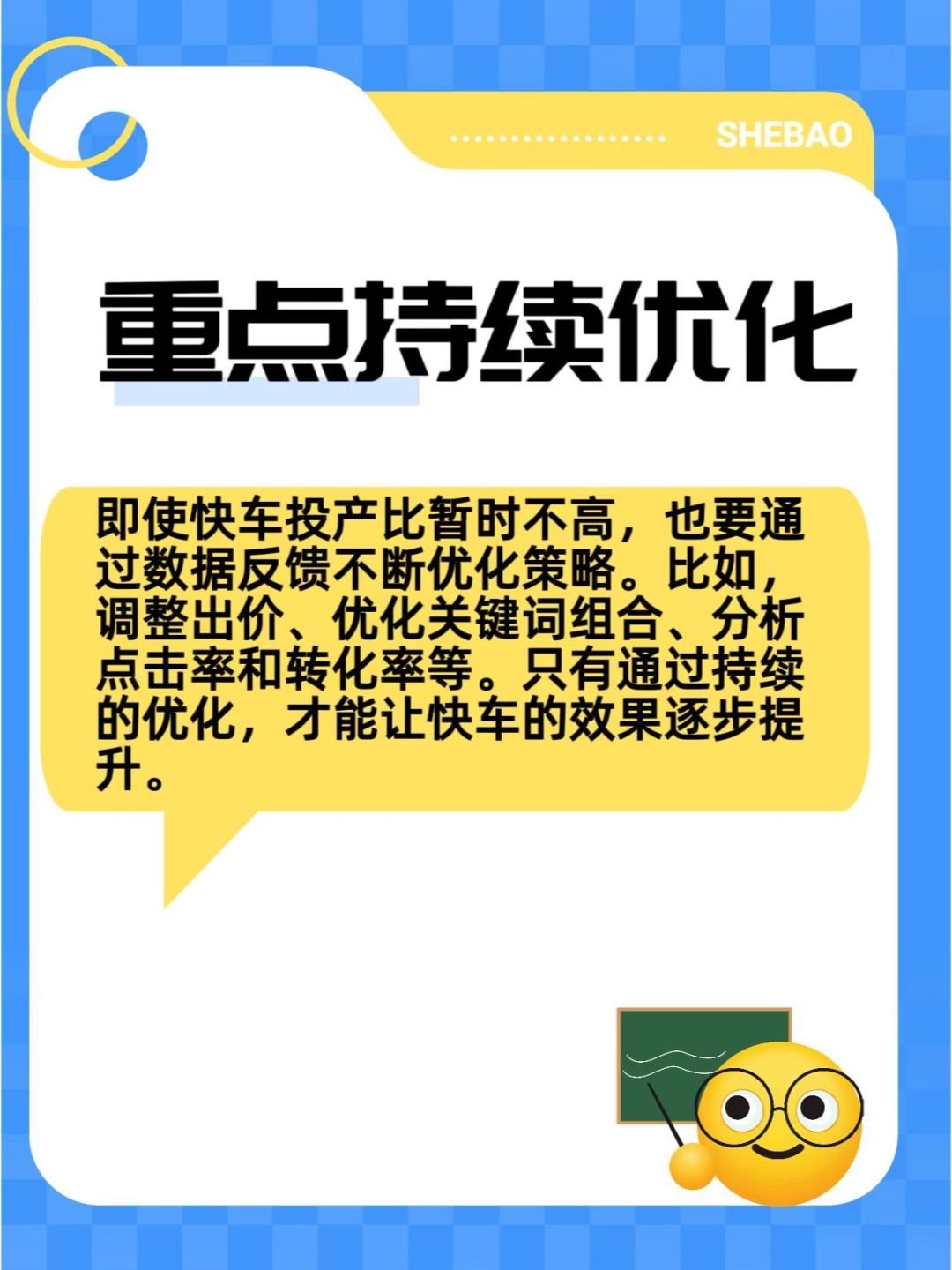 京东快车新手破局指南