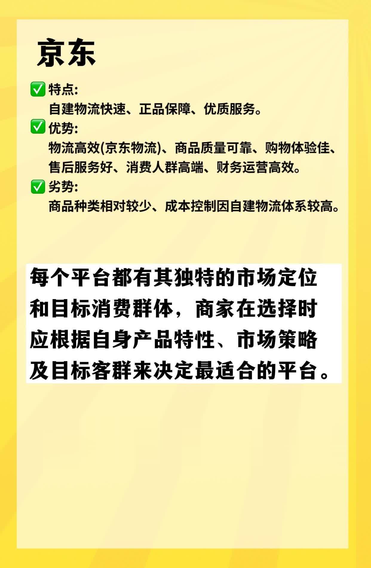 五大电商平台，对比起来到底哪个好？