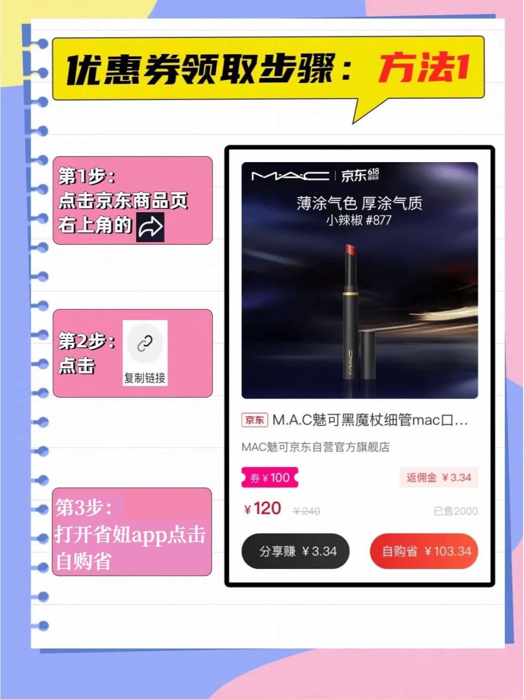 JD大额优惠券怎么领
