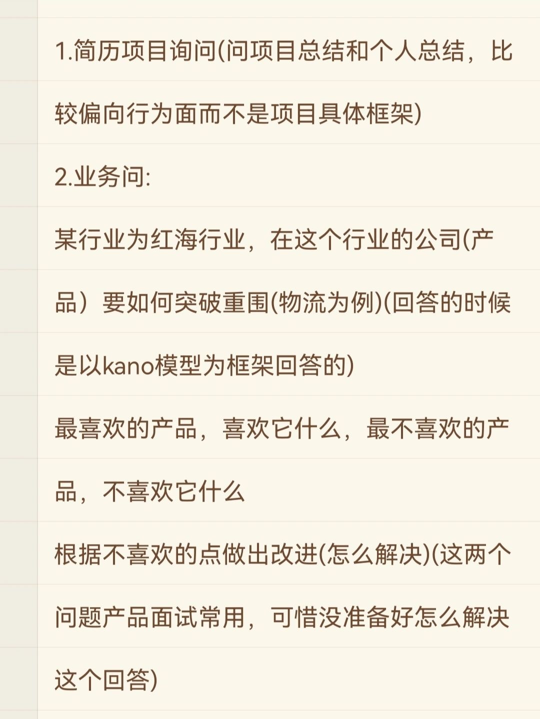 %title插图%num 暑期实习京东篇–一面(已挂)