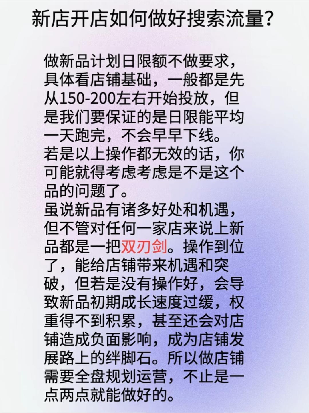 京东运营京东运营实操