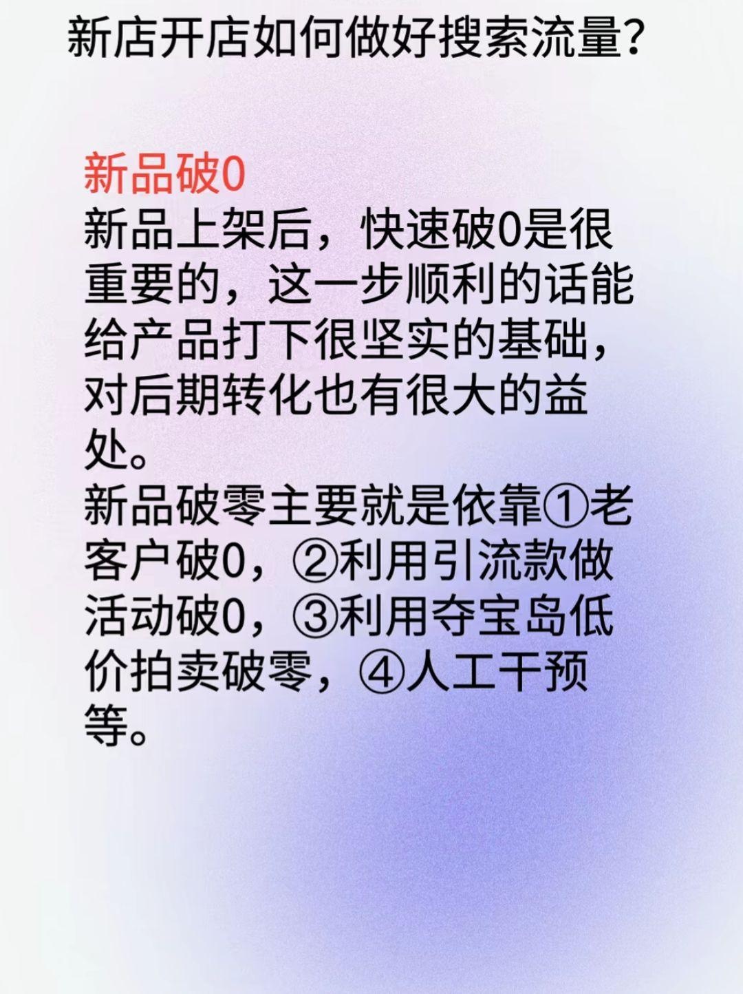 京东运营京东运营实操