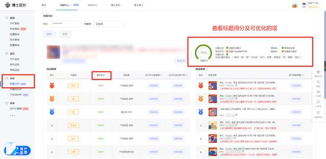 %title插图%num 六个角度带你看透店铺运营