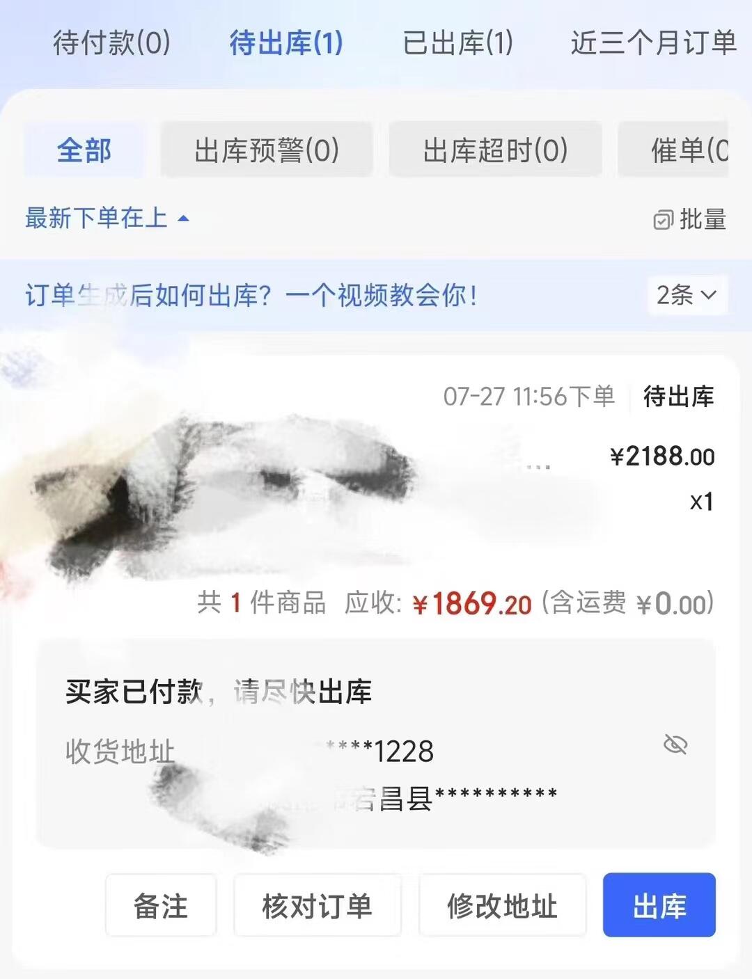 无货源的尽头肯定是高客单