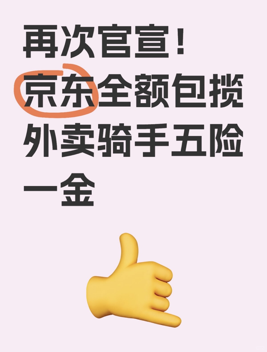 %title插图%num 京东这波操作,直接把同行“卷”麻了!
