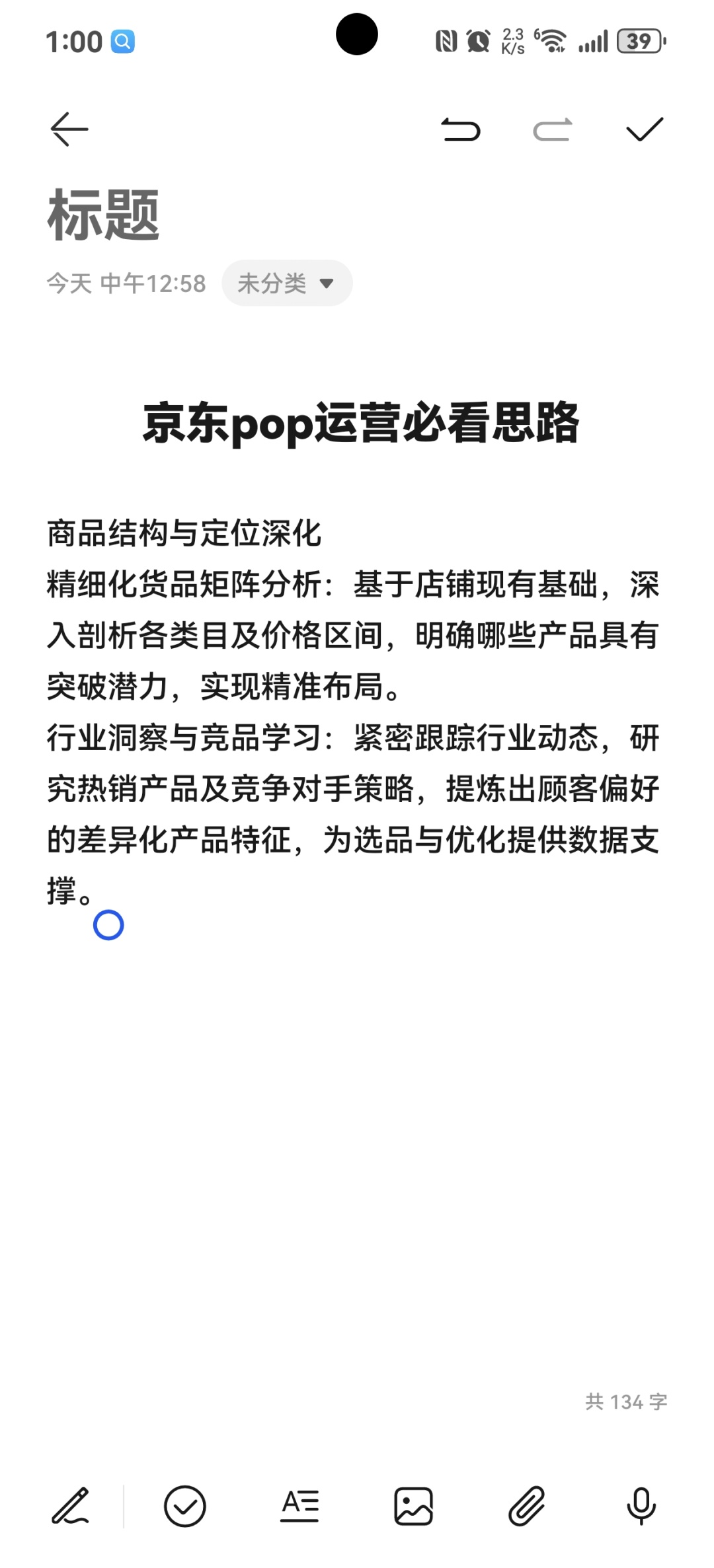 pop运营思路
