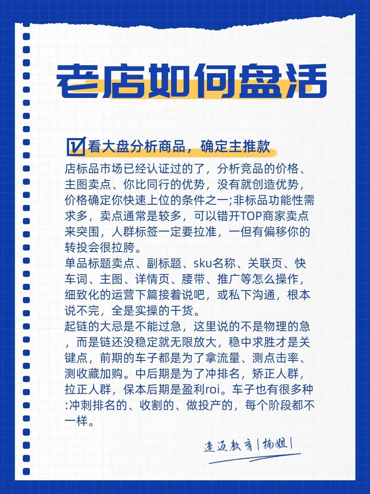 电商干货聊电商京东运营京东运营实操