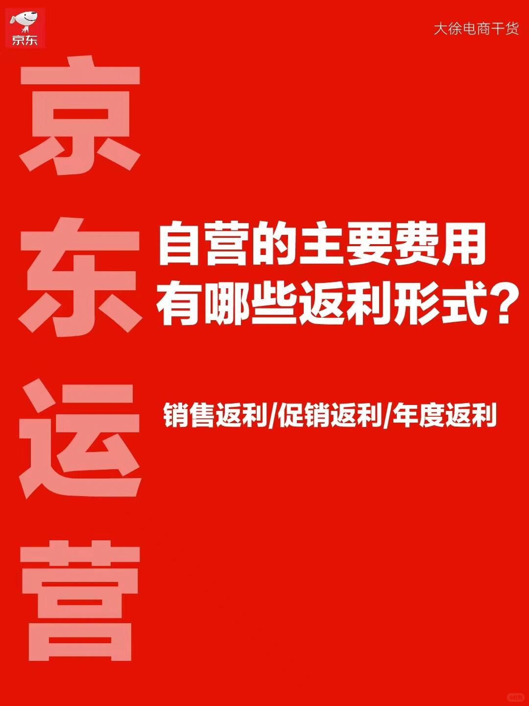 自营费用｜一张图讲清自营的主要费用