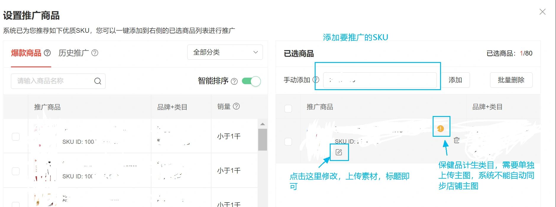%title插图%num 干货!京东 智能投放 实操步骤,一学就会!