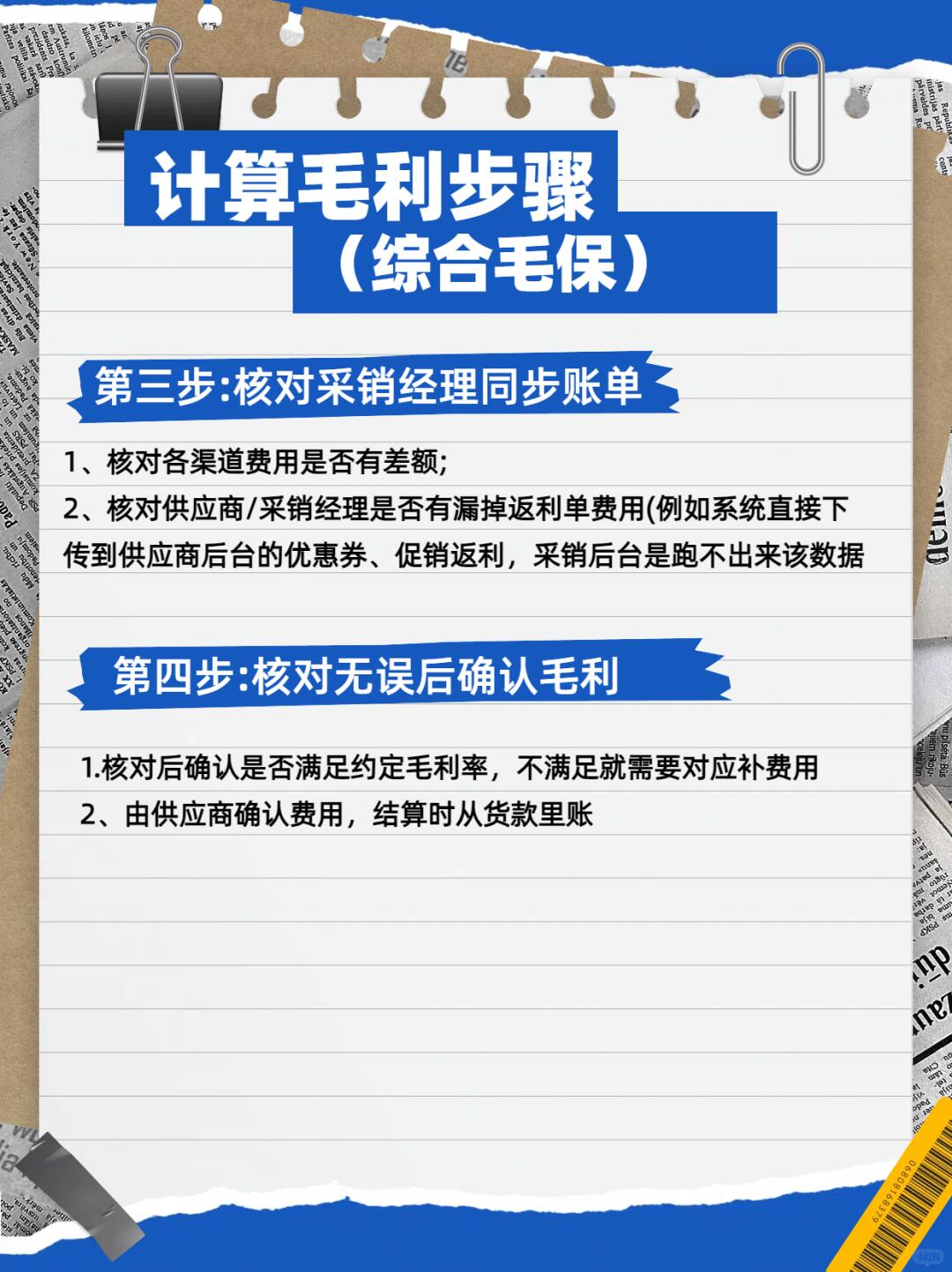 自营毛保与返利！自营商家必知！