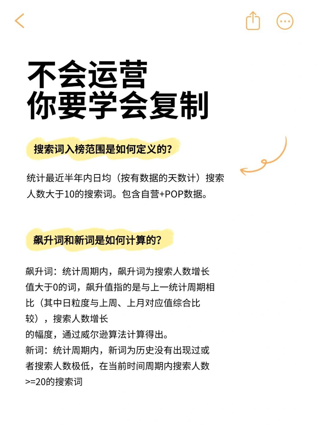 不会运营你要学会复制