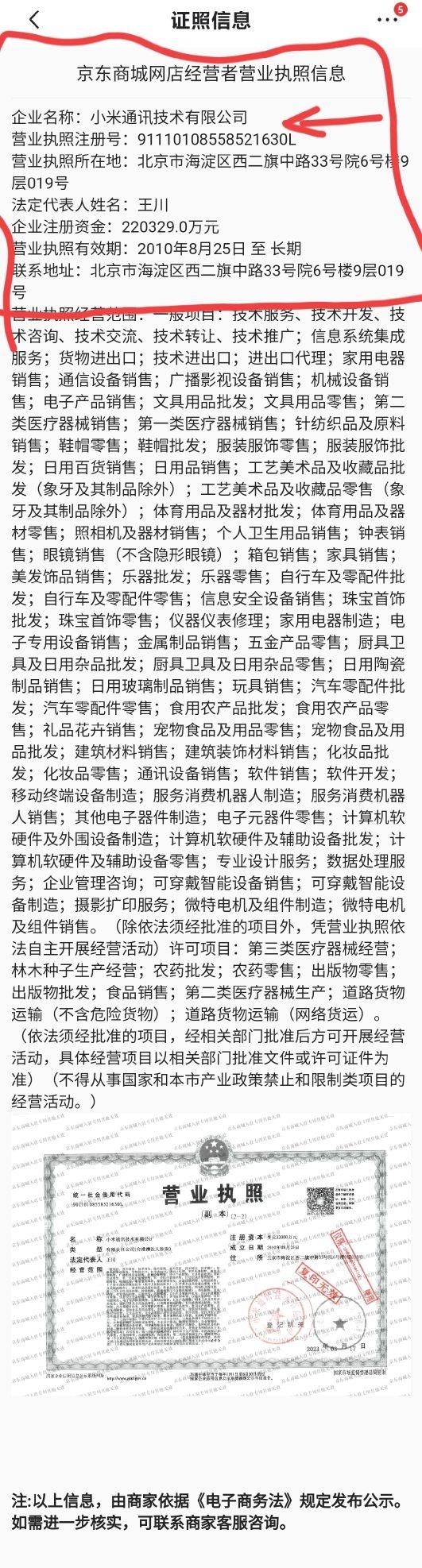 打假:你网购时的官方旗舰店，是真的吗?