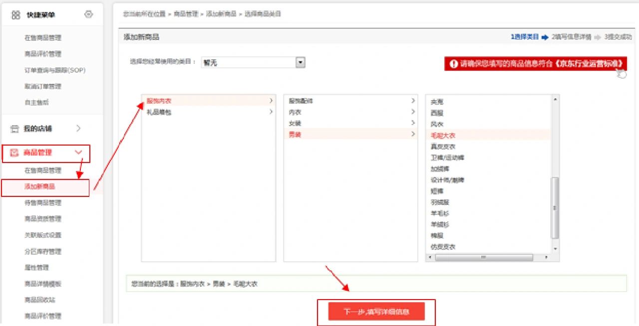 %title插图%num 运营助理(产品上架篇)
