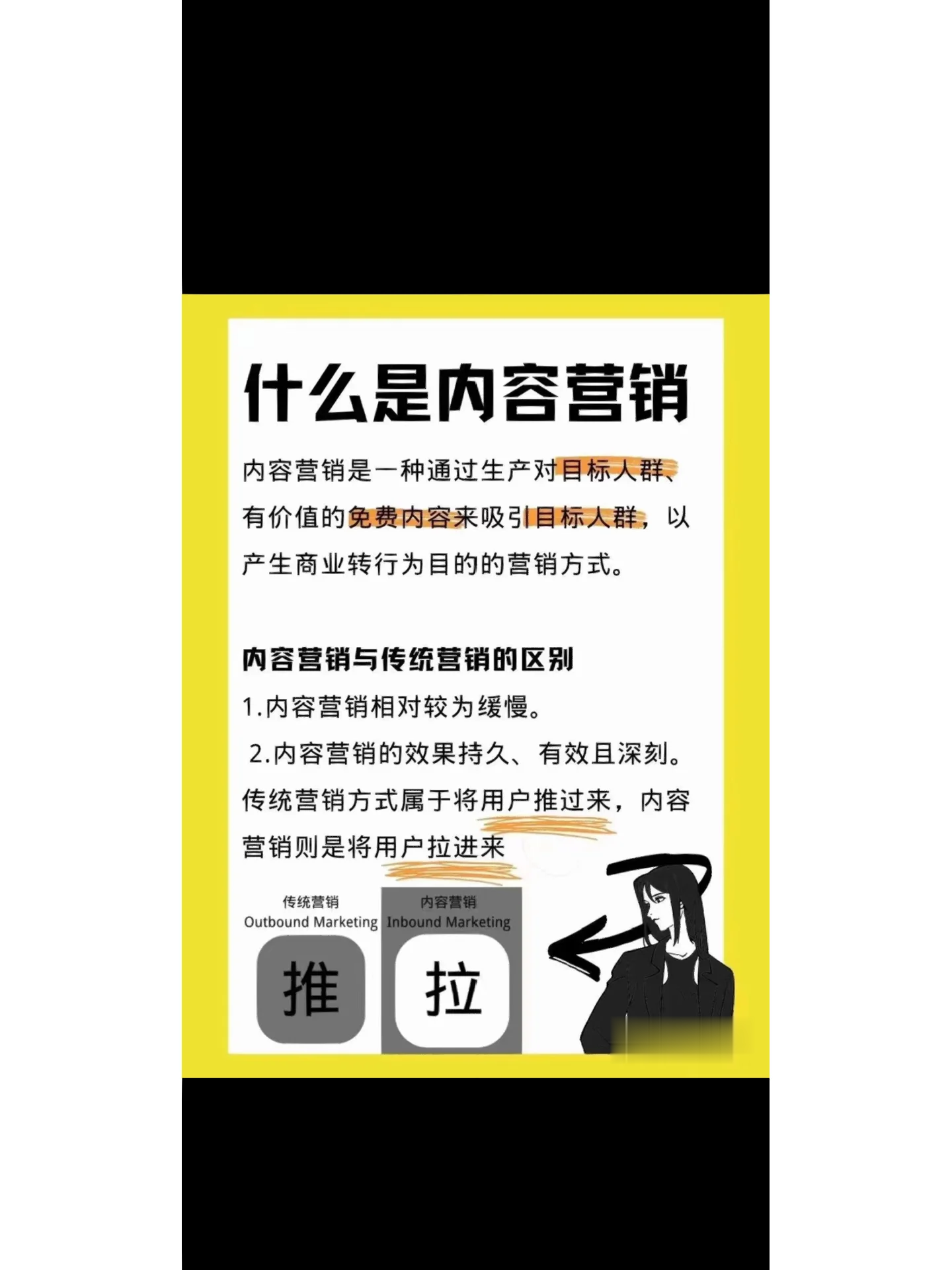 京东、天猫站内内容营销要分为：带货入口：排行榜、发现好货；种 ...