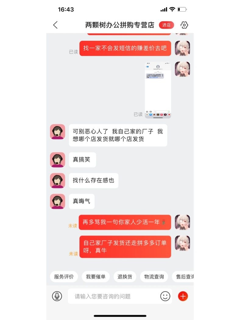 京东对买家一点保护都没有