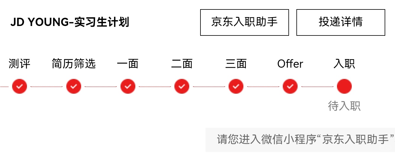 京东运营面经分享（已offer）   时间线：2.18一面-2.20二面-2.24oc-2.25offer   一...
