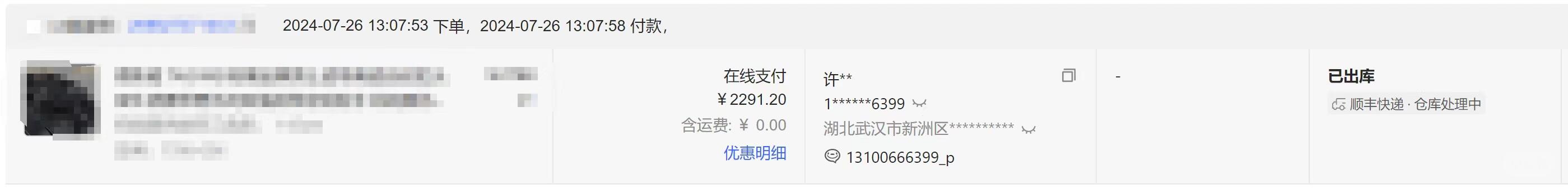 无货源的尽头肯定是高客单