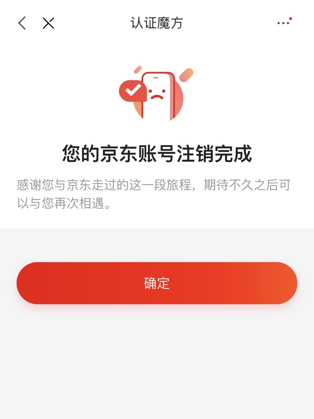 钞票就是我们的选票（找不到哪里注销的看过