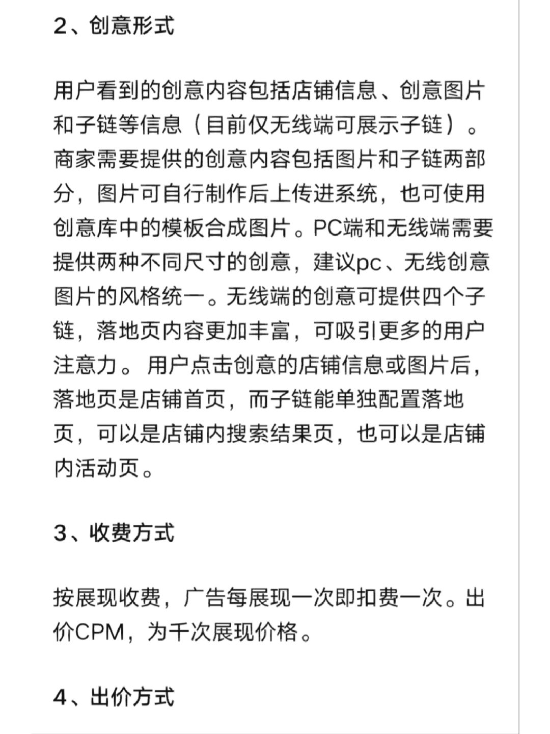 京东快车“京选店铺”计划解析