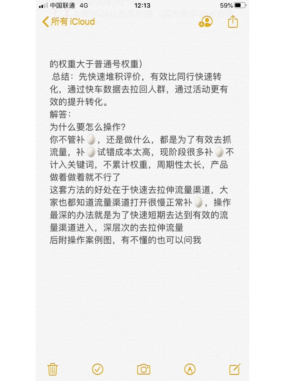 %title插图%num 京东快速起搜索补方法,实操案例