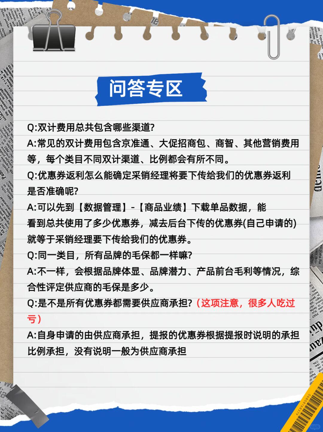 自营毛保与返利！自营商家必知！