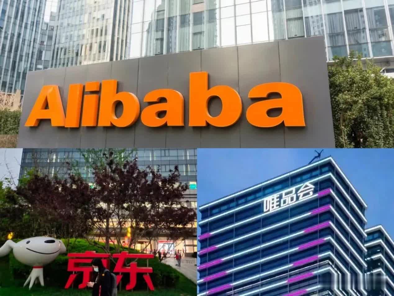三个消息传来，“反内卷”开始，中国电商行业变天了！